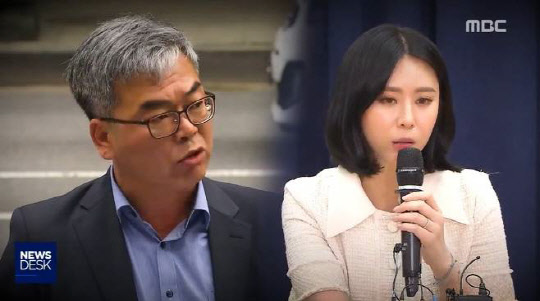 윤지오 출국금지요청 [MBC '뉴스데스크' 캡처]